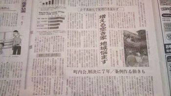 日経新聞