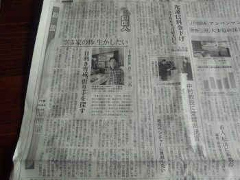 日経新聞