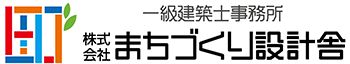 まちづくり設計舎｜千葉市周辺の建物監理・設計